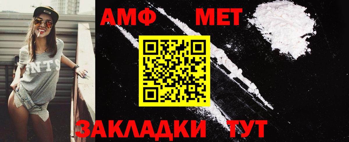 АМФ  Вход с VPN  Ханты-Мансийск  АМФЕТАМИН 98% 