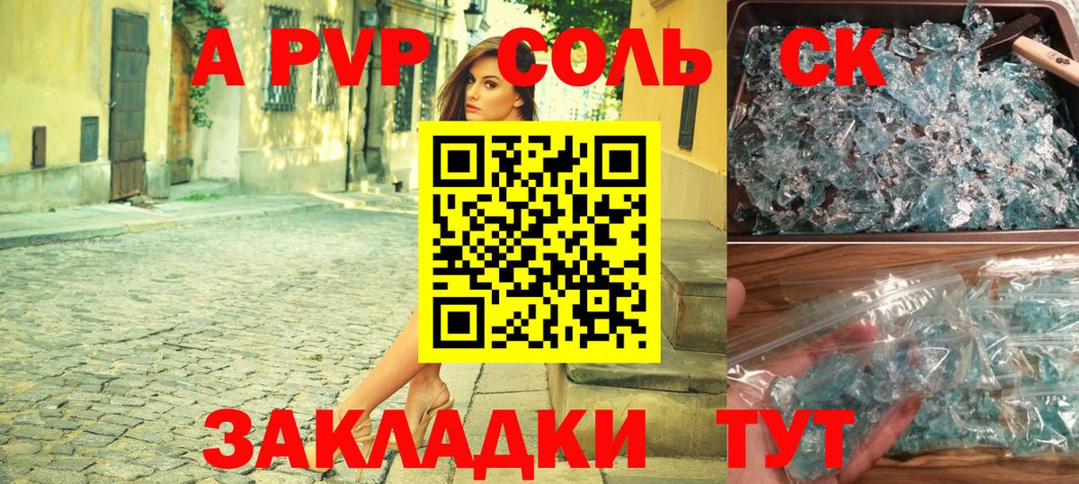 A-PVP СК Ханты-Мансийск