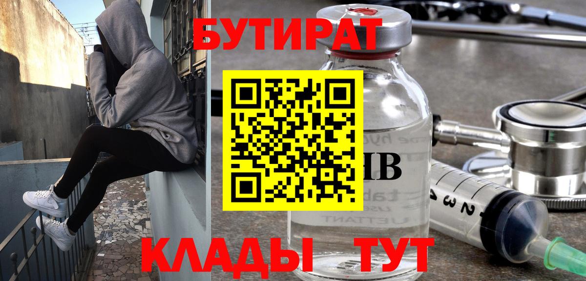 БУТИРАТ жидкий экстази Ханты-Мансийск