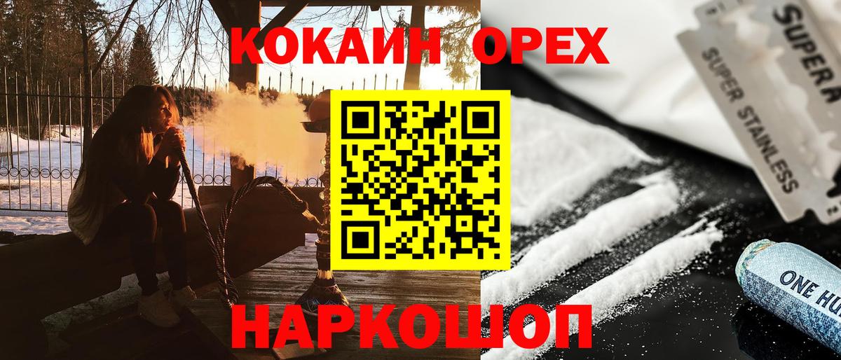 Кокаин 99% Ханты-Мансийск