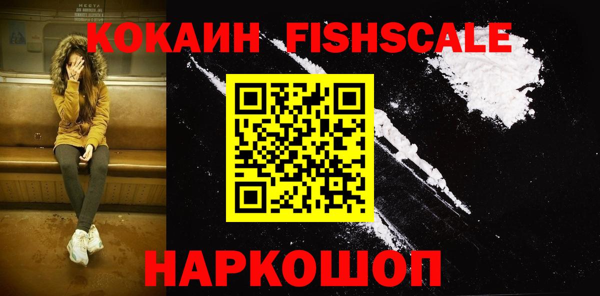 Ханты-Мансийск  Cocaine 99%  КОКАИН  Вход с VPN 
