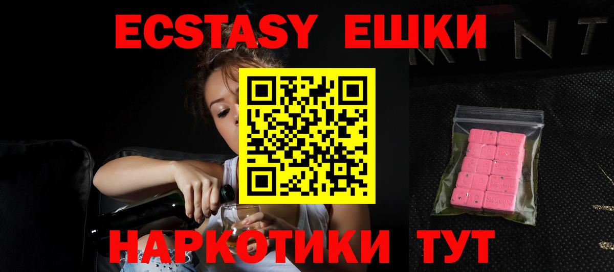 ЭКСТАЗИ 280 MDMA  ЭКСТАЗИ MDMA  Вход с VPN  Экстази  Ханты-Мансийск 