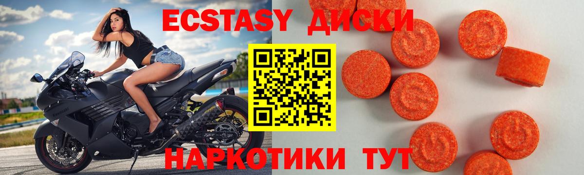 ЭКСТАЗИ таблы Ханты-Мансийск