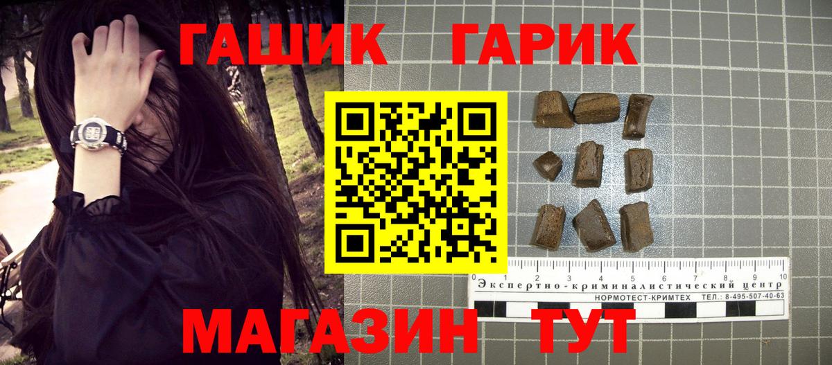 Ханты-Мансийск  ГАШИШ 40% ТГК  ГАШ  ГАШ hashish  Вход с VPN 