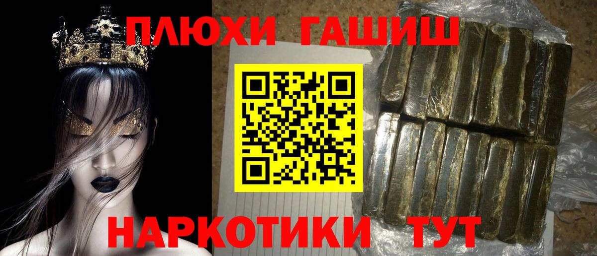 Гашиш hashish Ханты-Мансийск