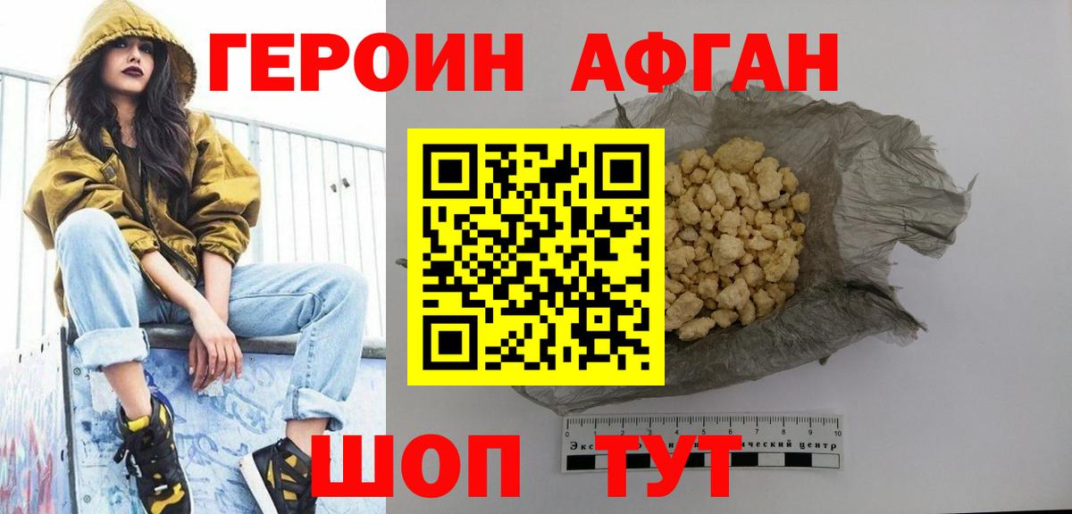 ГЕРОИН хмурый  Вход с VPN  Ханты-Мансийск 