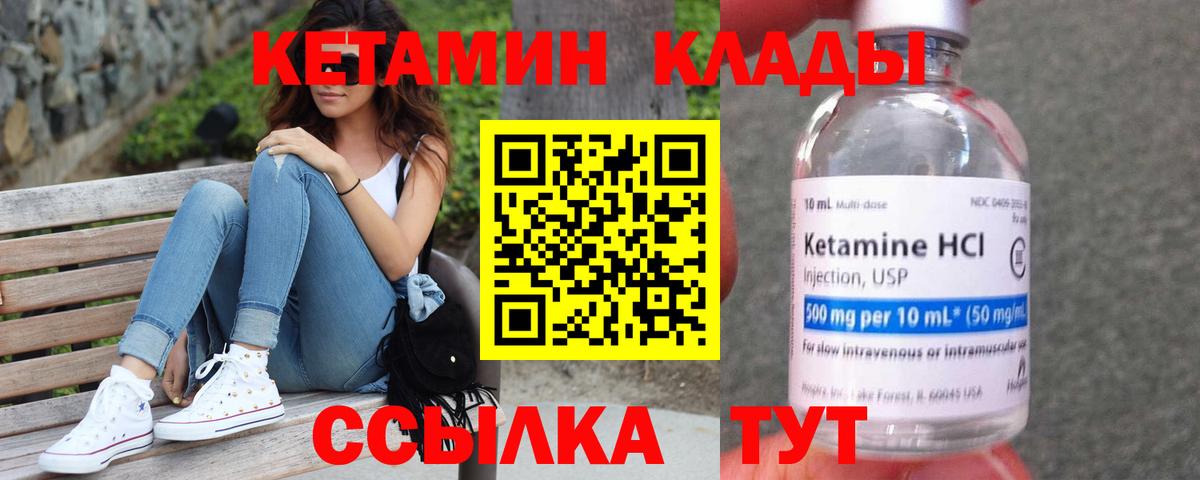 Ханты-Мансийск  КЕТАМИН ketamine  Вход с VPN  КЕТАМИН VHQ 