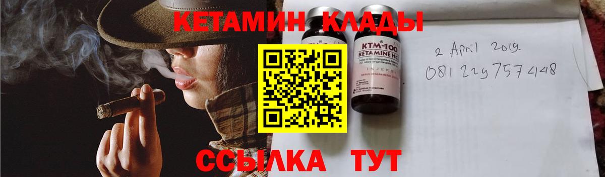 Кетамин ketamine Ханты-Мансийск