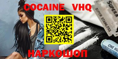 мефедрон VHQ Кулебаки