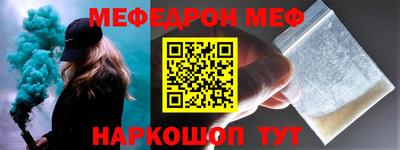 мефедрон VHQ Кулебаки