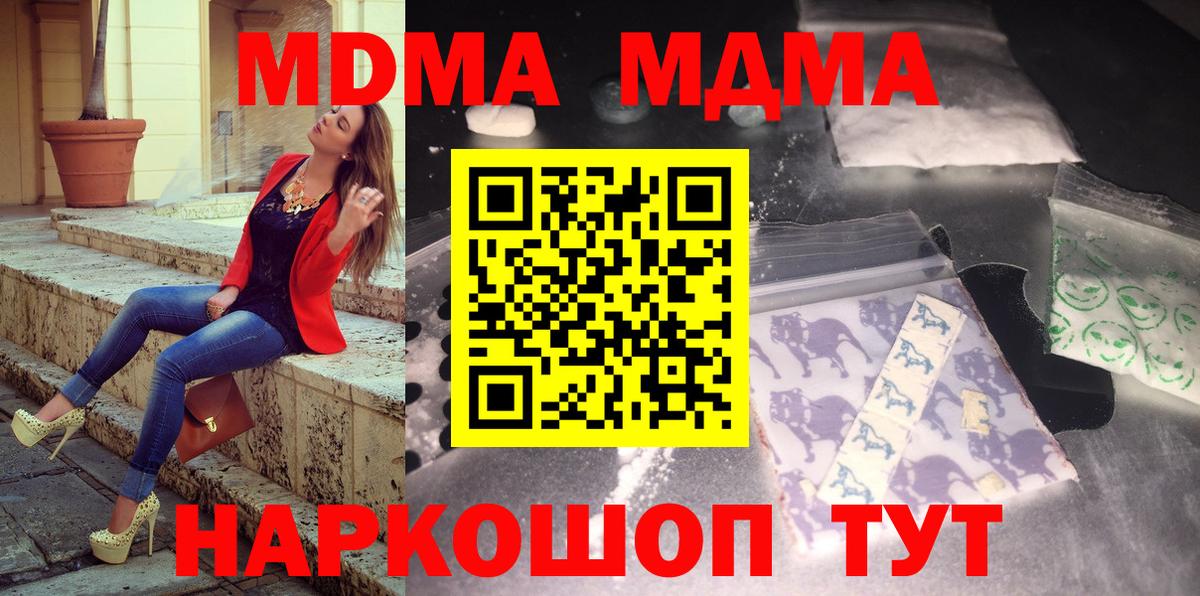 МДМА  МДМА кристаллы  MDMA crystal  Вход с VPN  Ханты-Мансийск 