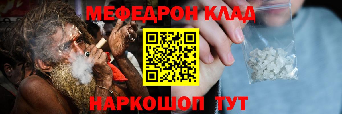 МЯУ-МЯУ  Вход с VPN  Ханты-Мансийск  МЕФ мука  Мефедрон  МЯУ-МЯУ мука 