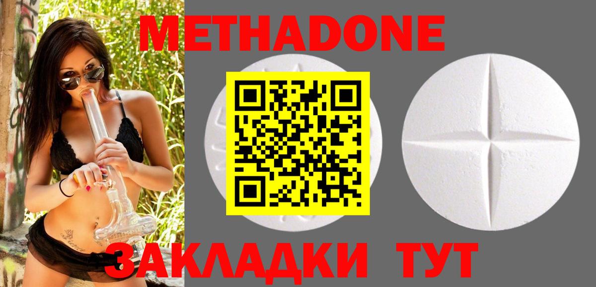 Ханты-Мансийск  МЕТАДОН кристалл  МЕТАДОН VHQ  маркетплейс состав  Вход с VPN 