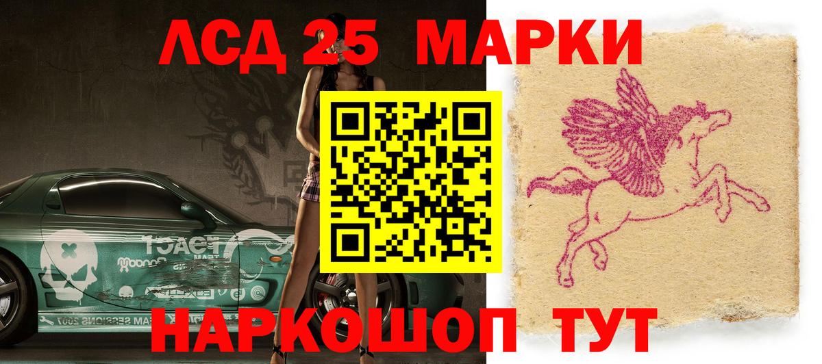 Марки 25I-NBOMe  Марки 25I-NBOMe 1,8мг  Вход с VPN  Ханты-Мансийск 