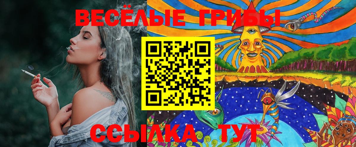 Псилоцибиновые грибы MAGIC MUSHROOMS  где продают   Ханты-Мансийск  Вход с VPN  Псилоцибиновые грибы ЛСД 
